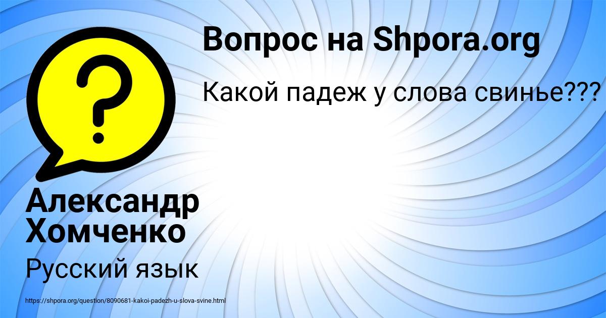 Картинка с текстом вопроса от пользователя Александр Хомченко