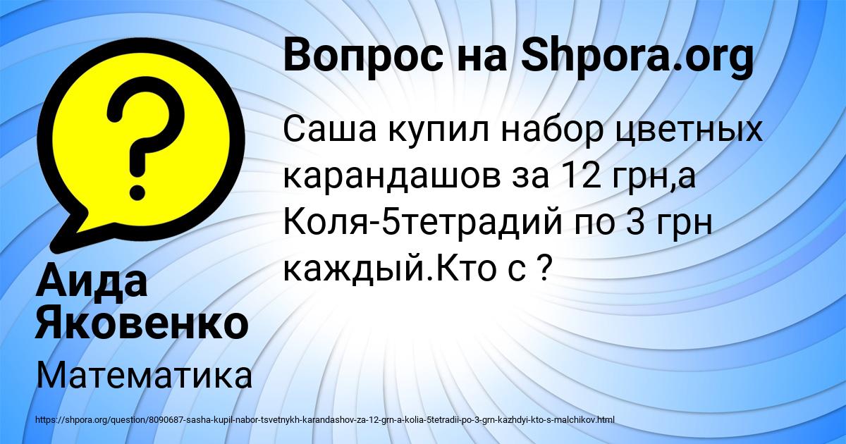 Картинка с текстом вопроса от пользователя Аида Яковенко