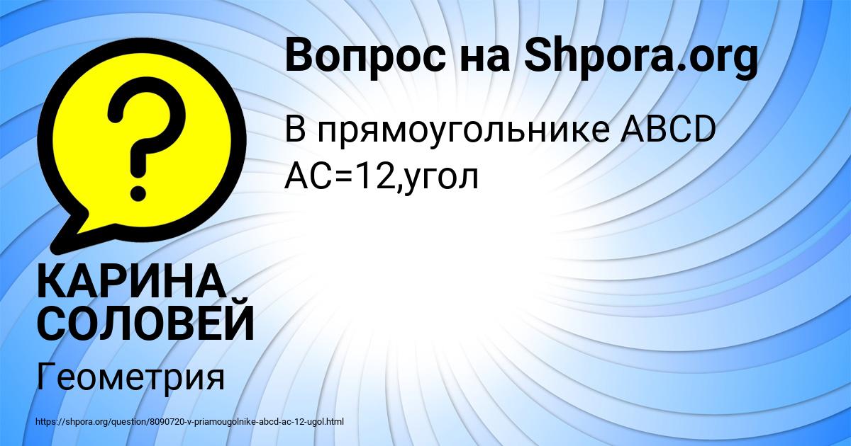 Картинка с текстом вопроса от пользователя КАРИНА СОЛОВЕЙ