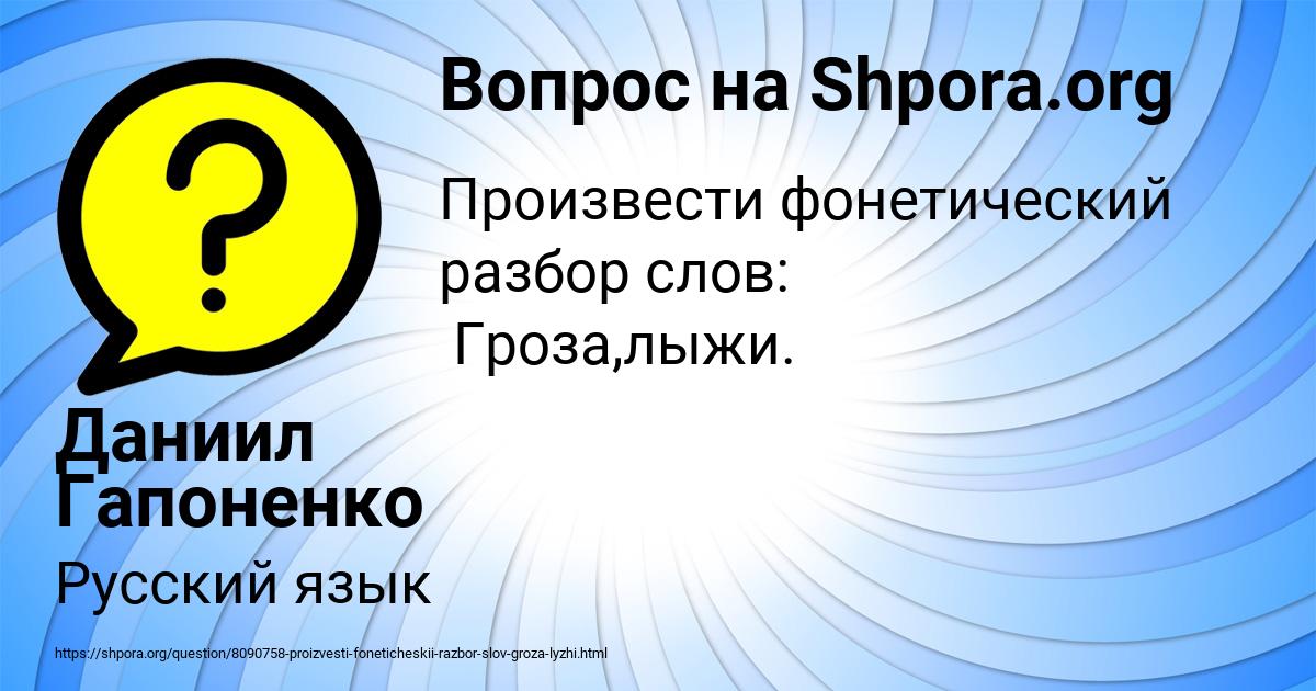 Картинка с текстом вопроса от пользователя Даниил Гапоненко