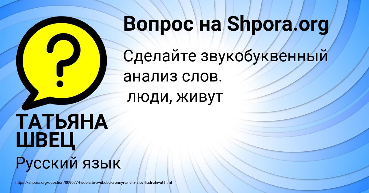 Картинка с текстом вопроса от пользователя ТАТЬЯНА ШВЕЦ