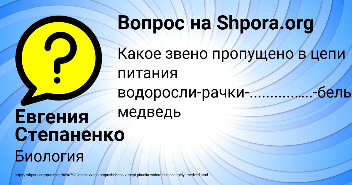 Картинка с текстом вопроса от пользователя Евгения Степаненко