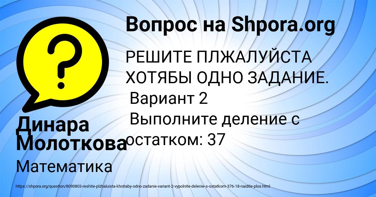 Картинка с текстом вопроса от пользователя Динара Молоткова