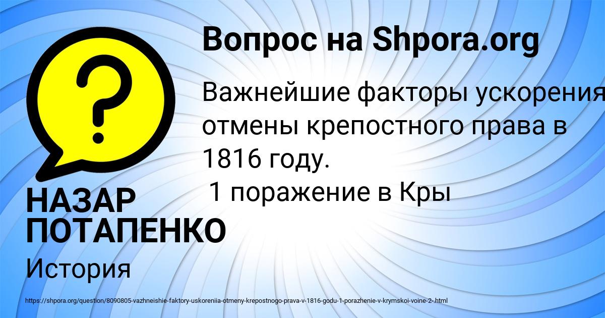 Картинка с текстом вопроса от пользователя НАЗАР ПОТАПЕНКО