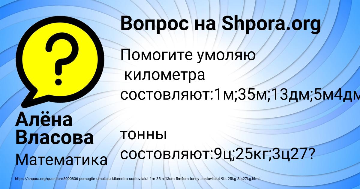 Картинка с текстом вопроса от пользователя Алёна Власова