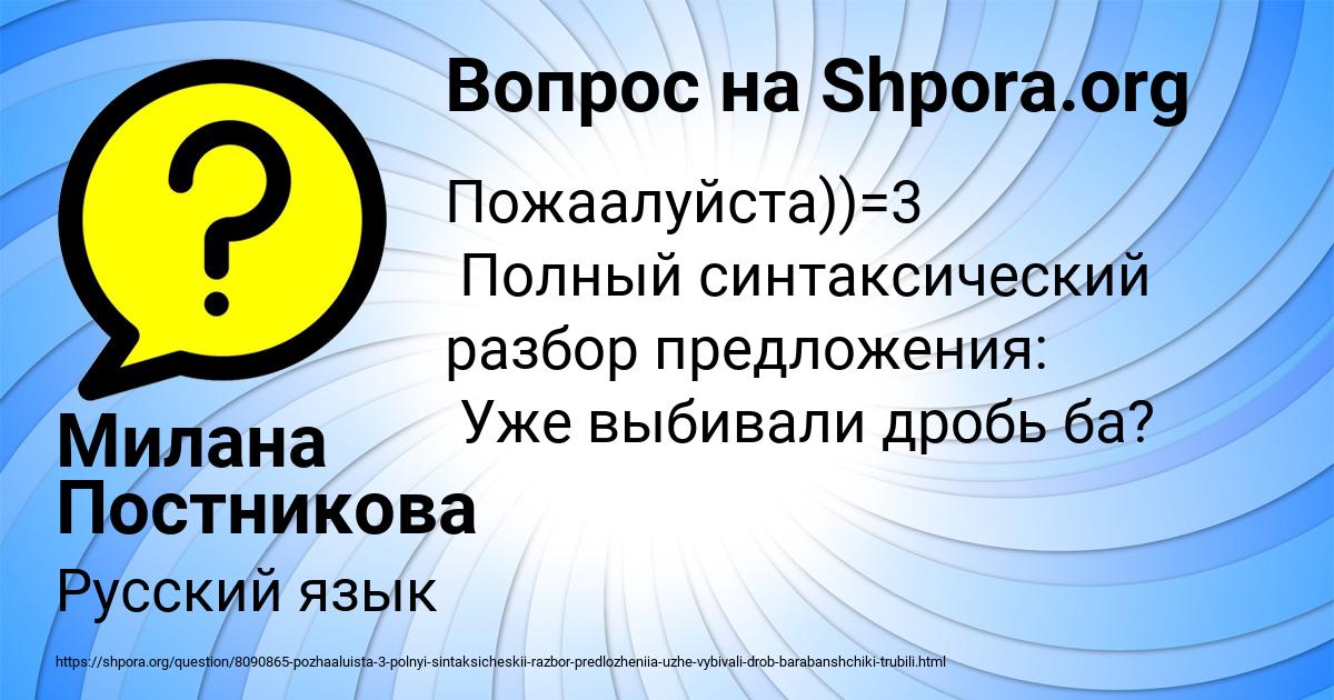 Картинка с текстом вопроса от пользователя Милана Постникова