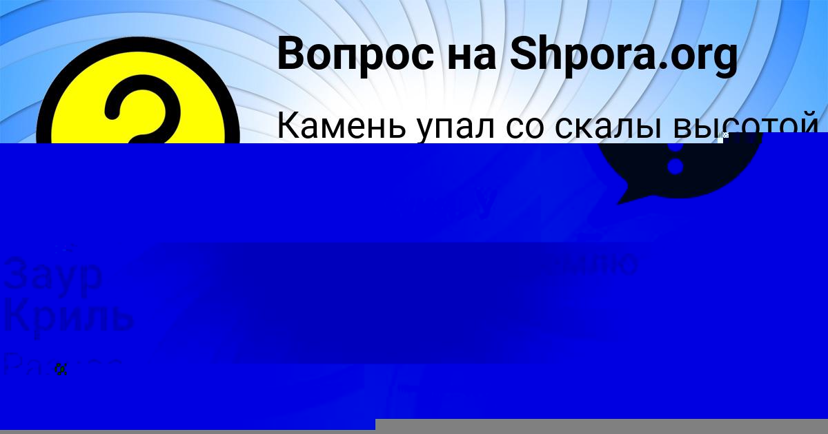 Картинка с текстом вопроса от пользователя Глеб Пилипенко