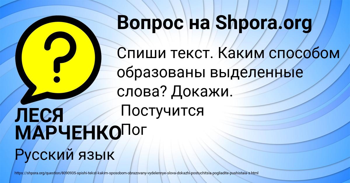 Картинка с текстом вопроса от пользователя ЛЕСЯ МАРЧЕНКО