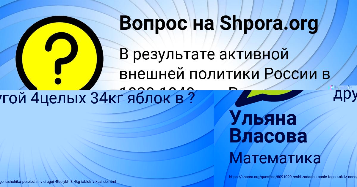 Картинка с текстом вопроса от пользователя Ульяна Власова