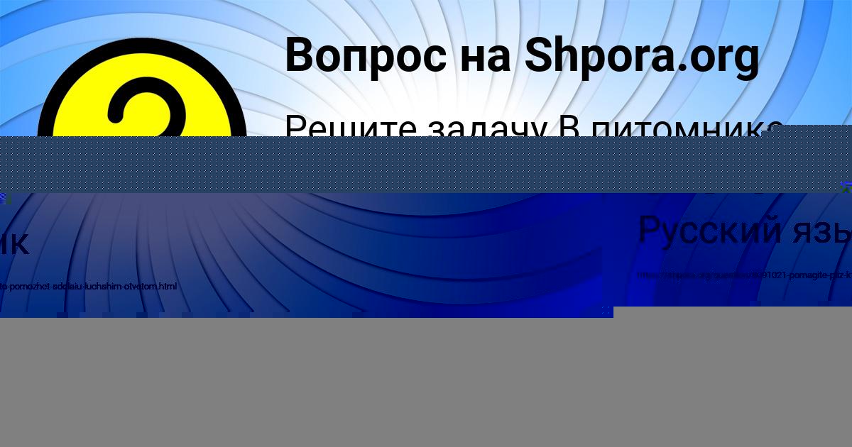 Картинка с текстом вопроса от пользователя Азамат Светов