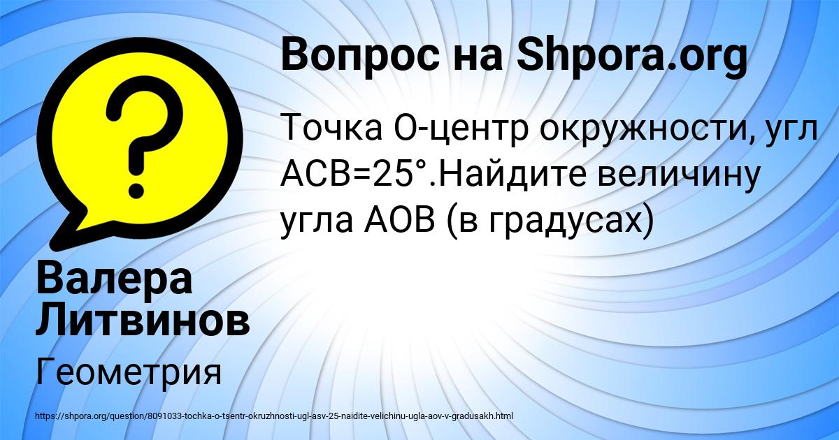 Картинка с текстом вопроса от пользователя Валера Литвинов