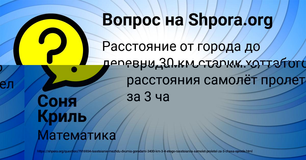 Картинка с текстом вопроса от пользователя РИТА ЯЩЕНКО