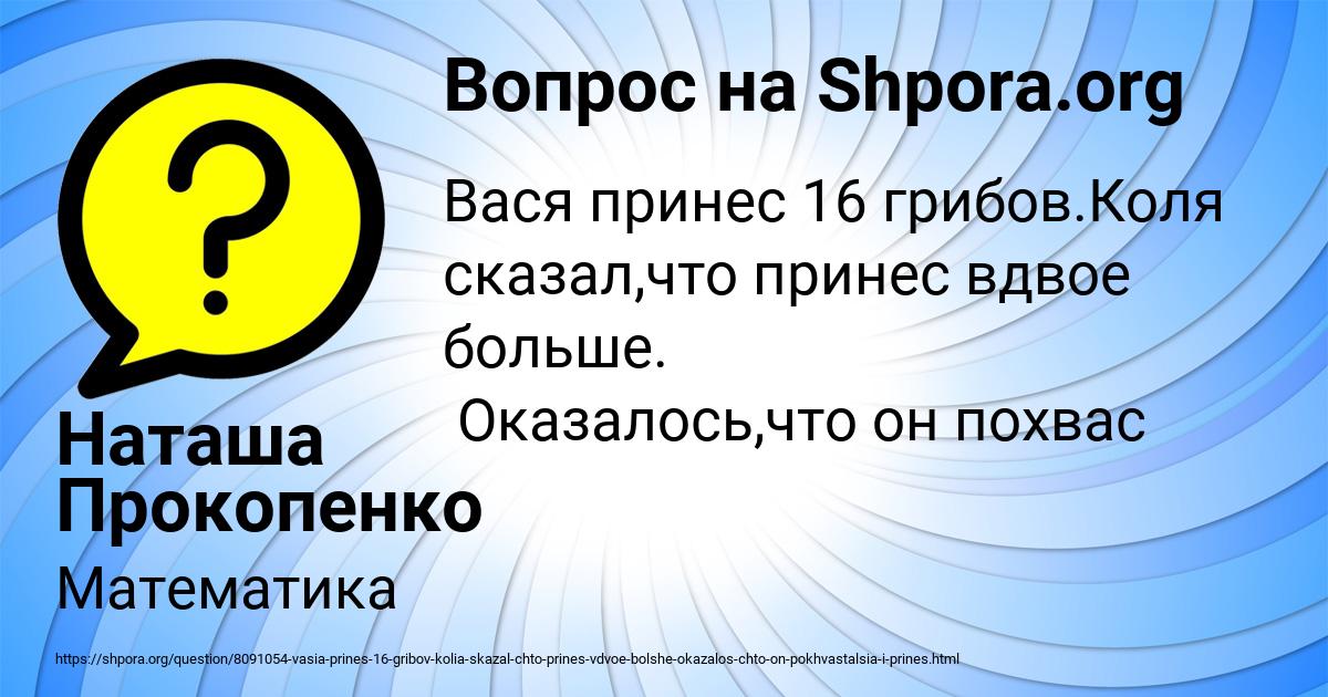 Картинка с текстом вопроса от пользователя Наташа Прокопенко