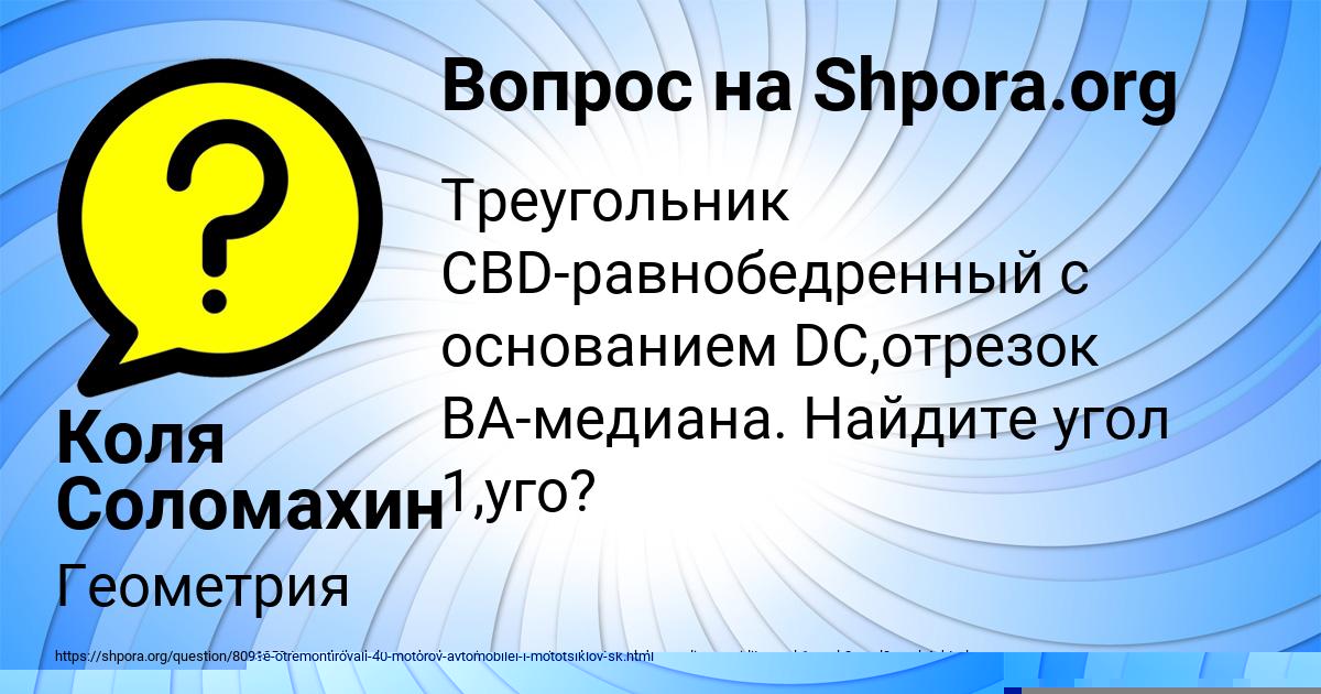 Картинка с текстом вопроса от пользователя Коля Соломахин