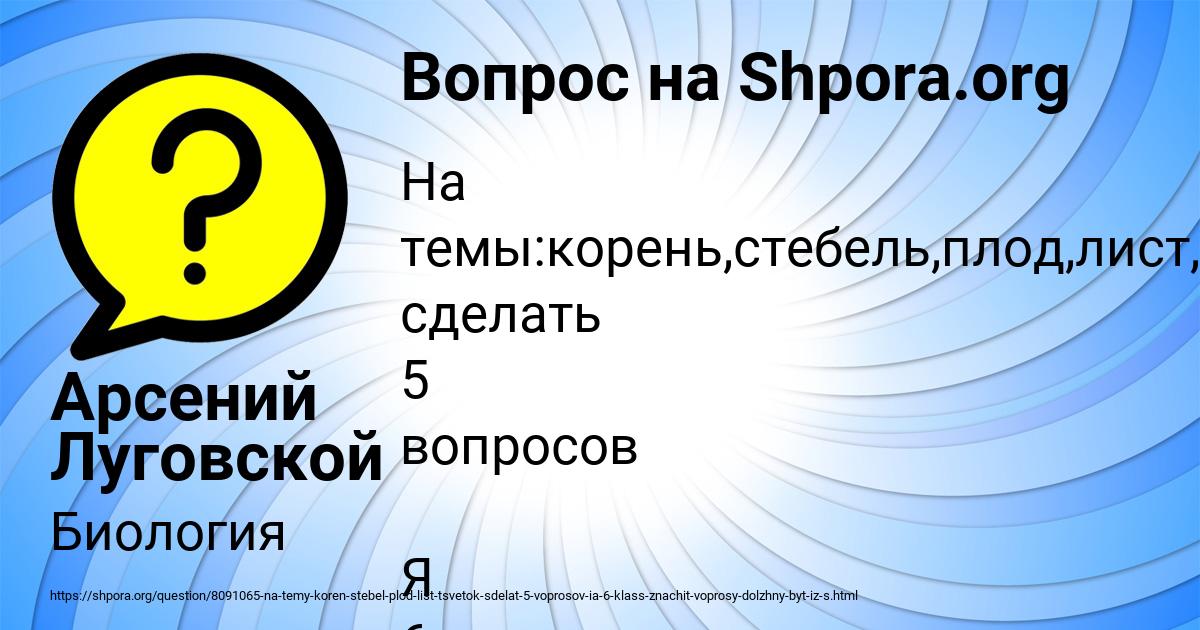 Картинка с текстом вопроса от пользователя Арсений Луговской