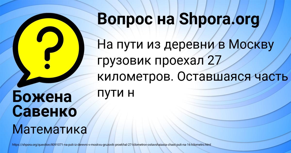 Картинка с текстом вопроса от пользователя Божена Савенко