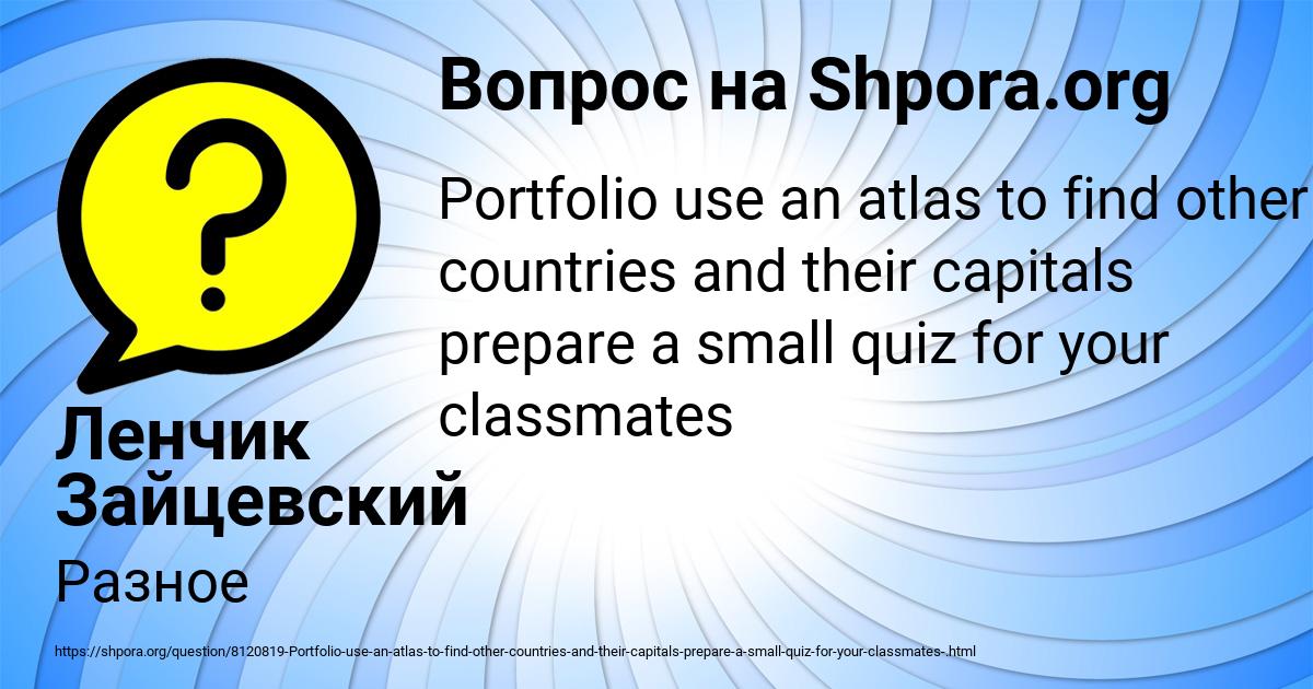 Картинка с текстом вопроса от пользователя Дима Бровкин