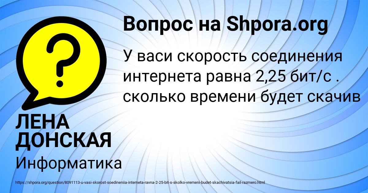 Картинка с текстом вопроса от пользователя ЛЕНА ДОНСКАЯ