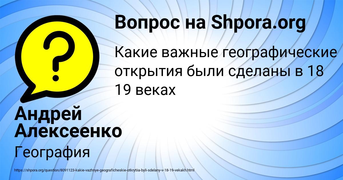 Картинка с текстом вопроса от пользователя Андрей Алексеенко