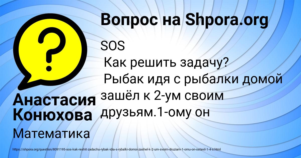 Картинка с текстом вопроса от пользователя Анастасия Конюхова