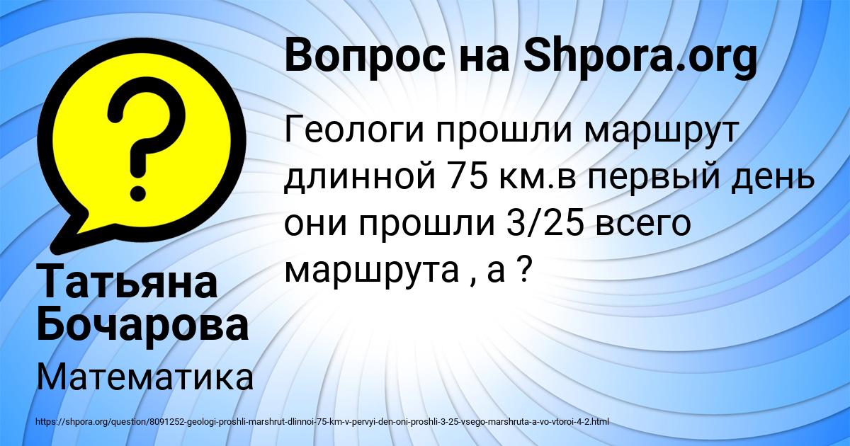 Картинка с текстом вопроса от пользователя Татьяна Бочарова