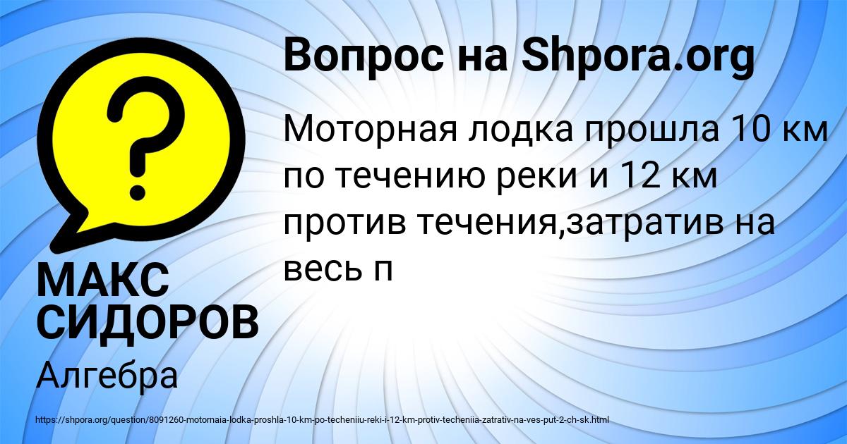 Картинка с текстом вопроса от пользователя МАКС СИДОРОВ