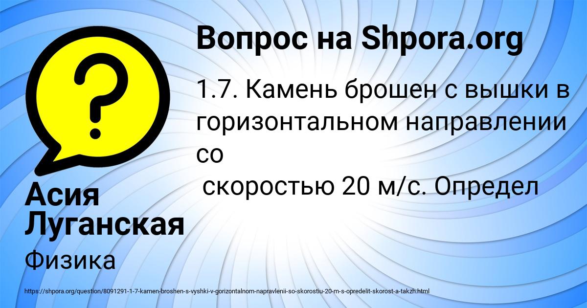 Картинка с текстом вопроса от пользователя Асия Луганская