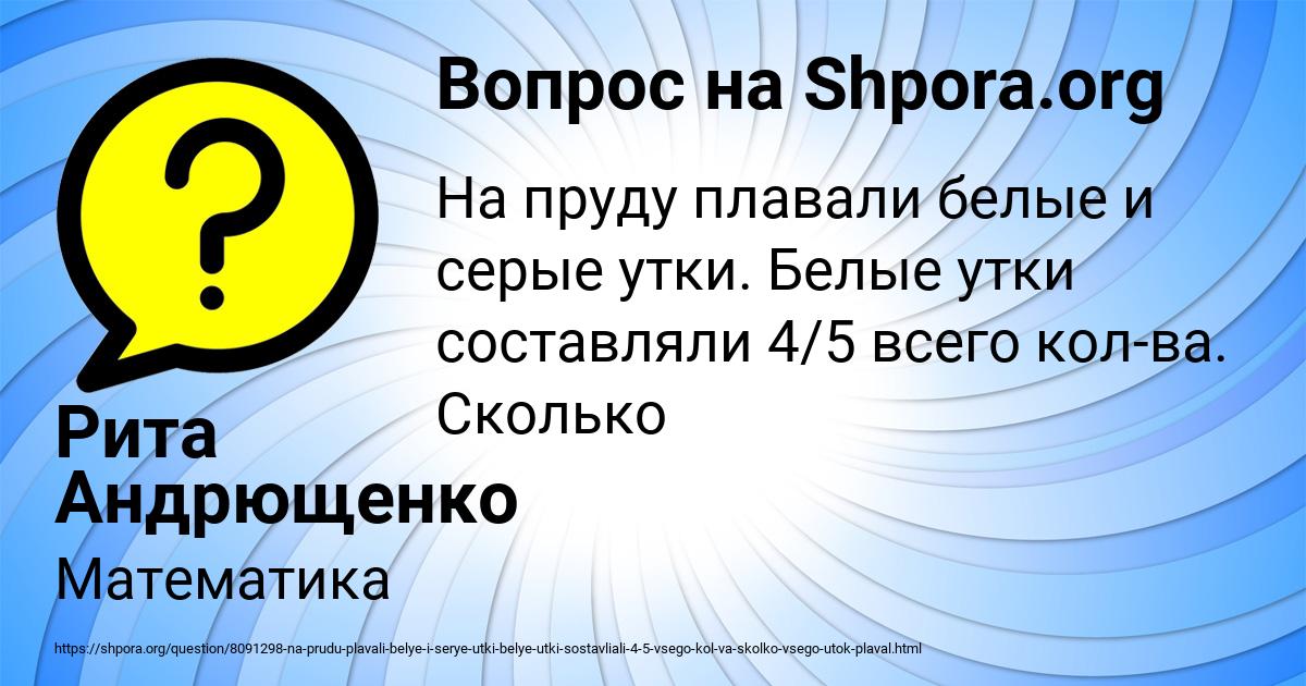 Картинка с текстом вопроса от пользователя Рита Андрющенко