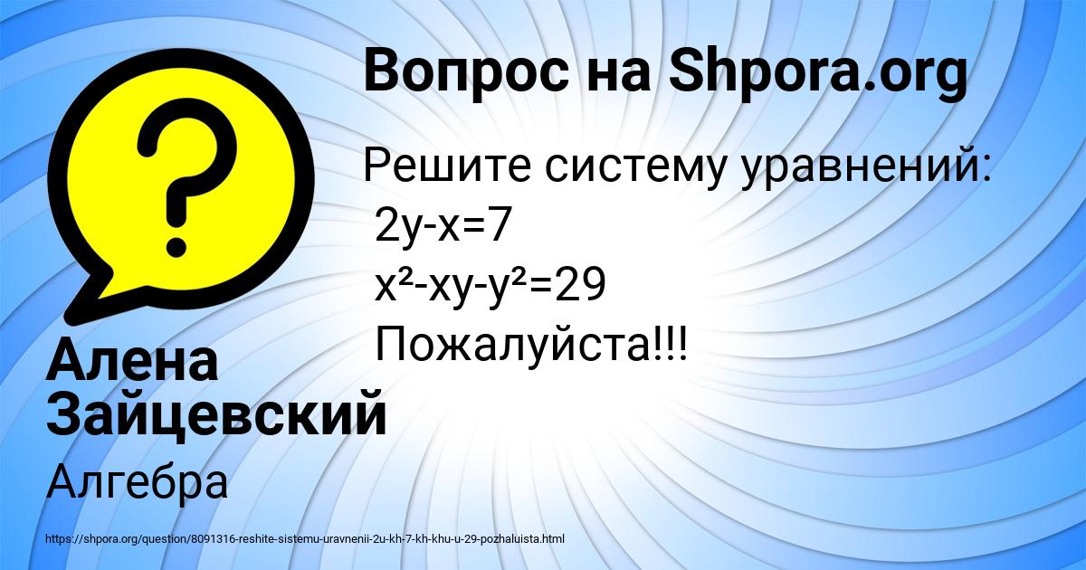 Картинка с текстом вопроса от пользователя Алена Зайцевский