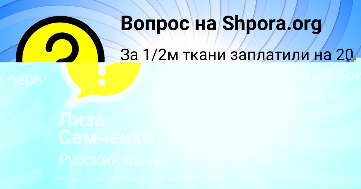 Картинка с текстом вопроса от пользователя Лиза Семченко