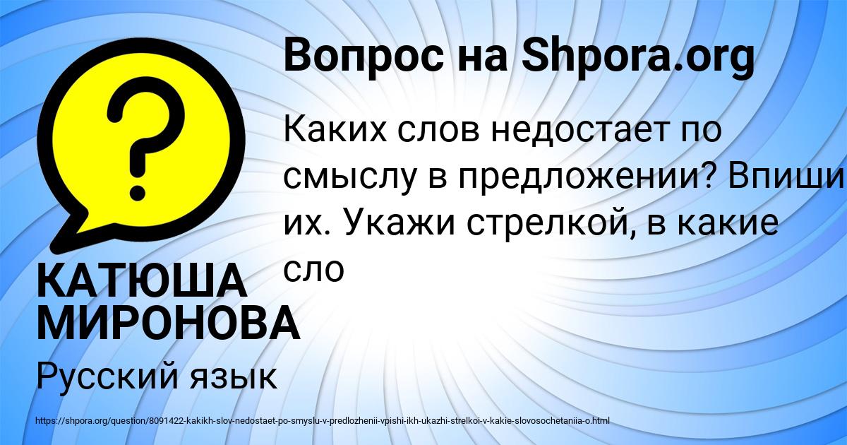 Картинка с текстом вопроса от пользователя КАТЮША МИРОНОВА