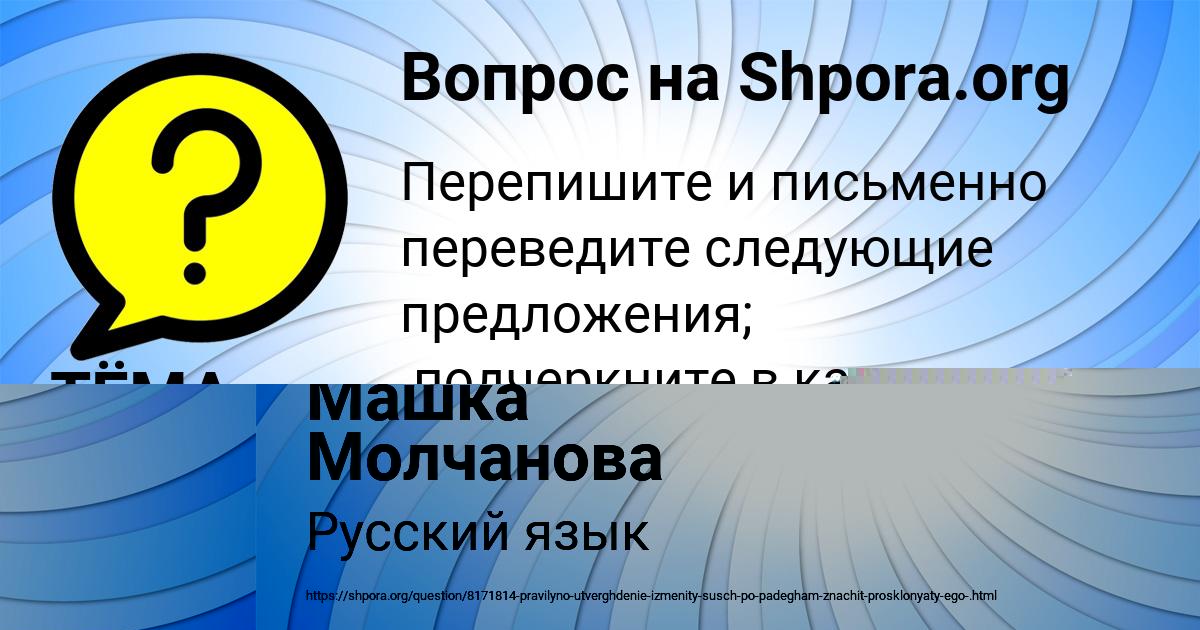 Картинка с текстом вопроса от пользователя ТЁМА МЕЛЬНИЧЕНКО