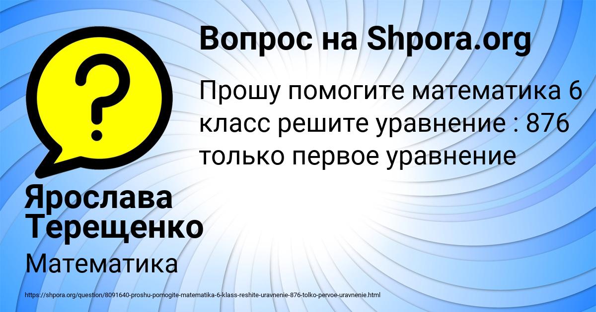 Картинка с текстом вопроса от пользователя Ярослава Терещенко