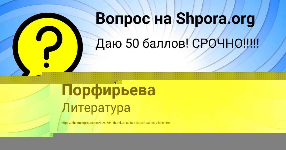 Картинка с текстом вопроса от пользователя евелина Порфирьева