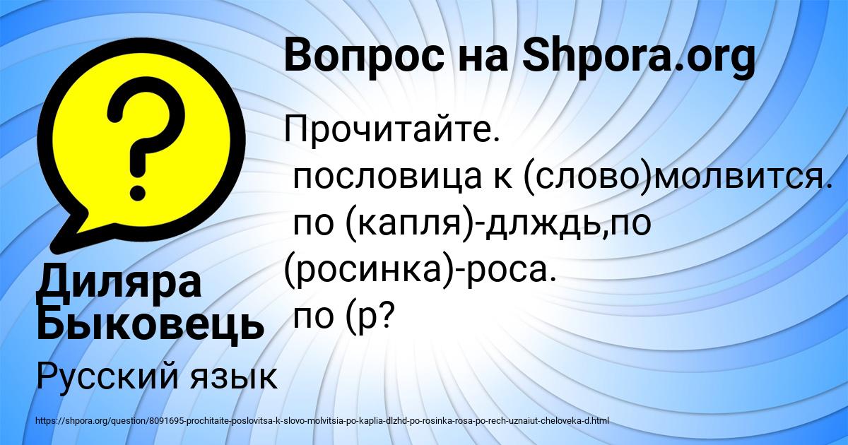 Картинка с текстом вопроса от пользователя Диляра Быковець