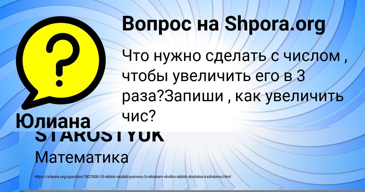 Картинка с текстом вопроса от пользователя Юлиана Иванова