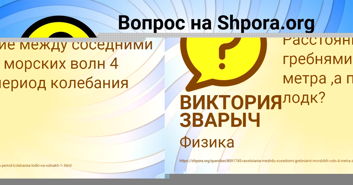 Картинка с текстом вопроса от пользователя ВИКТОРИЯ ЗВАРЫЧ