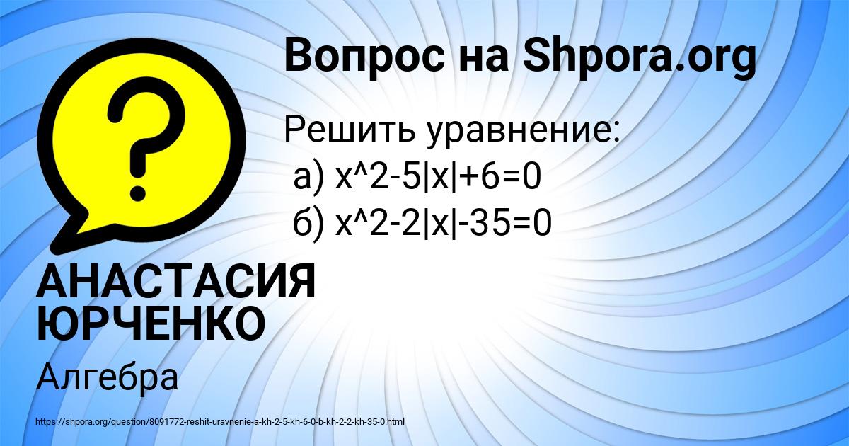 Картинка с текстом вопроса от пользователя АНАСТАСИЯ ЮРЧЕНКО