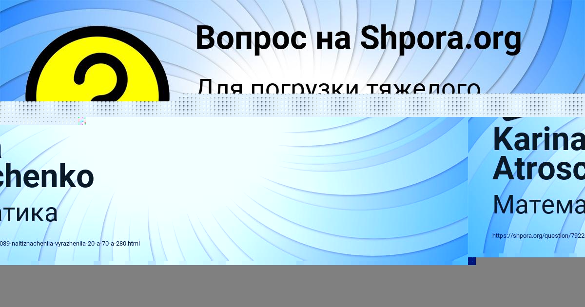 Картинка с текстом вопроса от пользователя Елена Куприянова