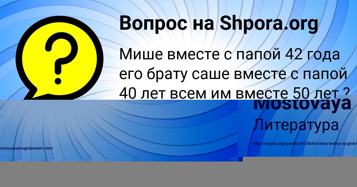 Картинка с текстом вопроса от пользователя ALEKSEY ORLOVSKIY