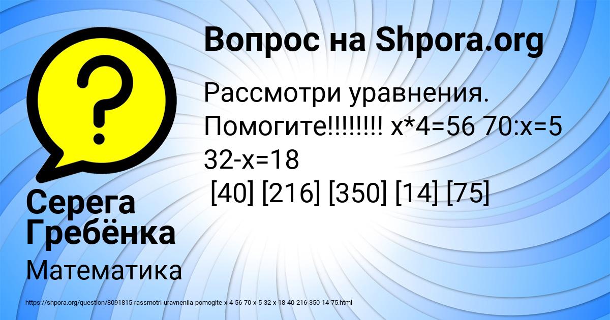 Картинка с текстом вопроса от пользователя Серега Гребёнка