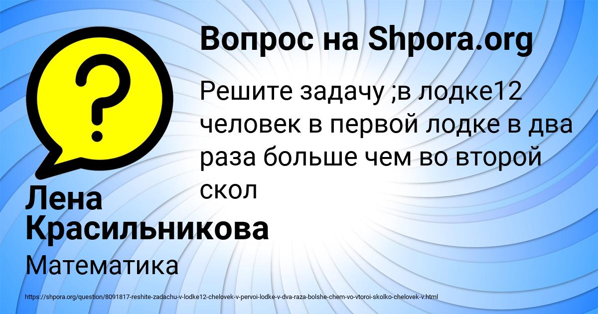 Картинка с текстом вопроса от пользователя Лена Красильникова