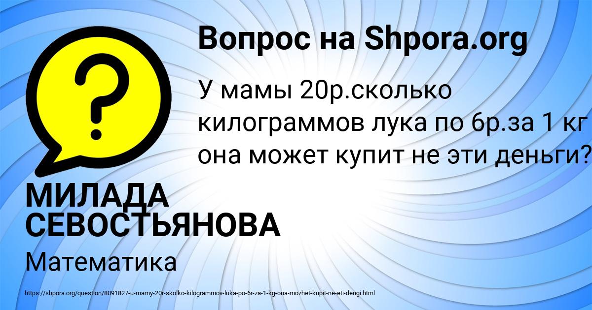 Картинка с текстом вопроса от пользователя МИЛАДА СЕВОСТЬЯНОВА