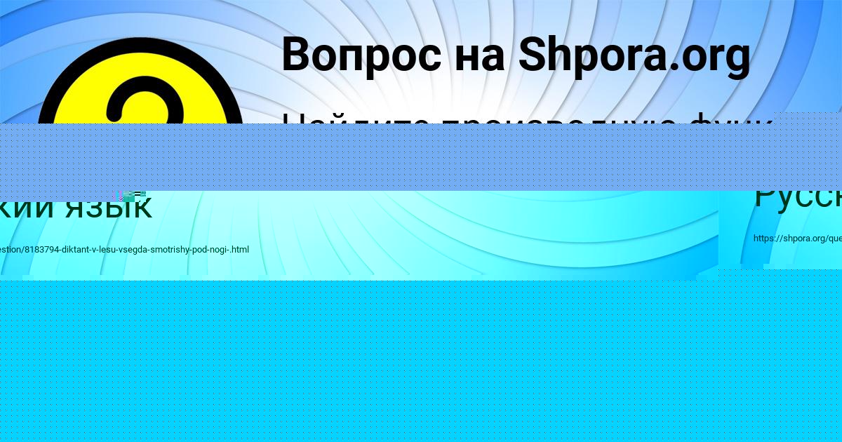 Картинка с текстом вопроса от пользователя Ника Лыс