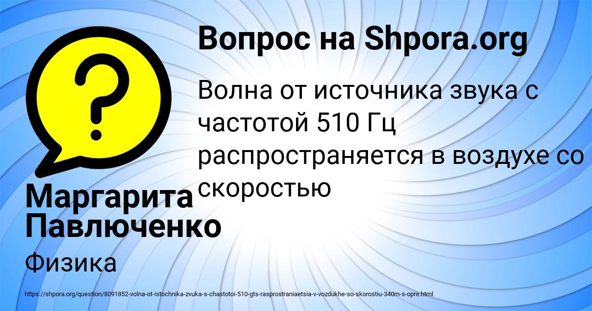 Картинка с текстом вопроса от пользователя Маргарита Павлюченко