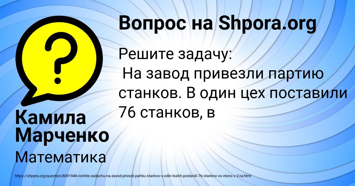 Картинка с текстом вопроса от пользователя Камила Марченко