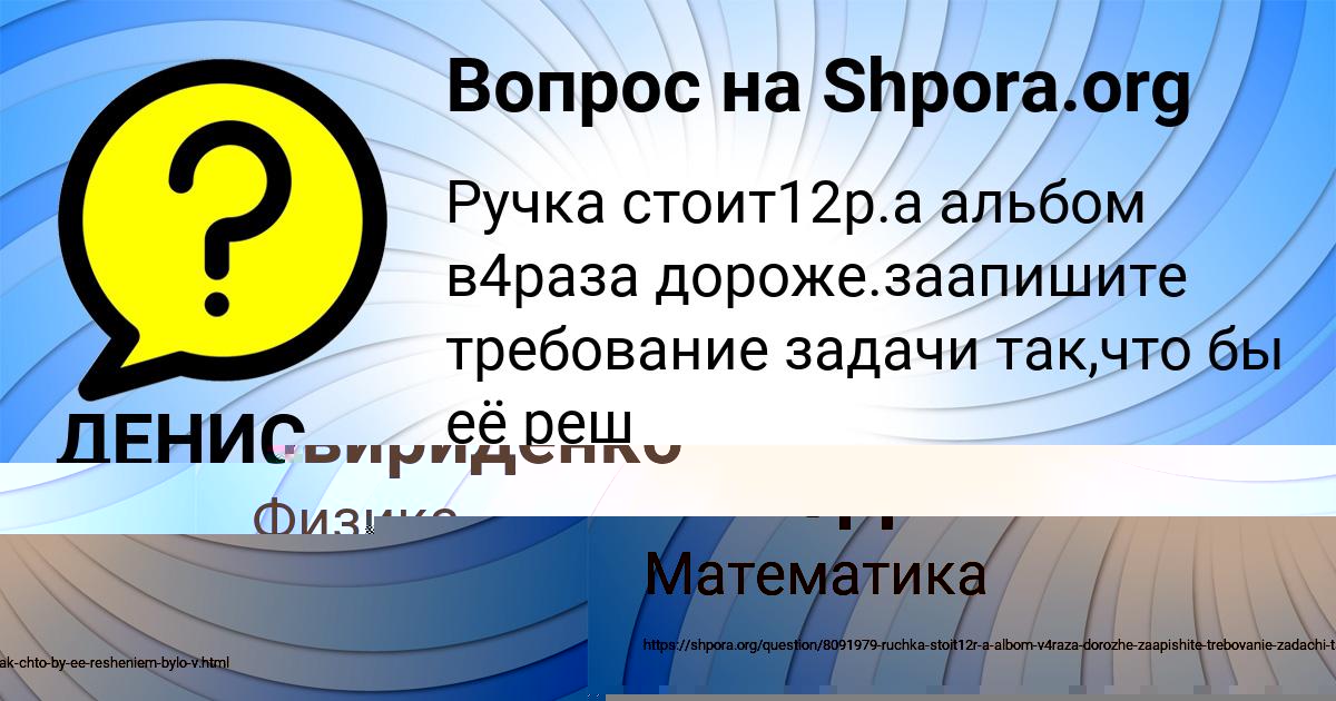 Картинка с текстом вопроса от пользователя ДЕНИС ЛАГОДА