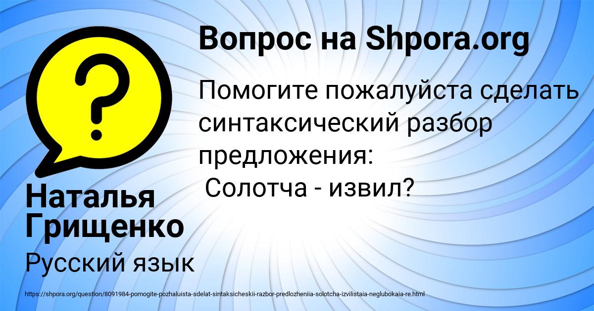 Картинка с текстом вопроса от пользователя Наталья Грищенко