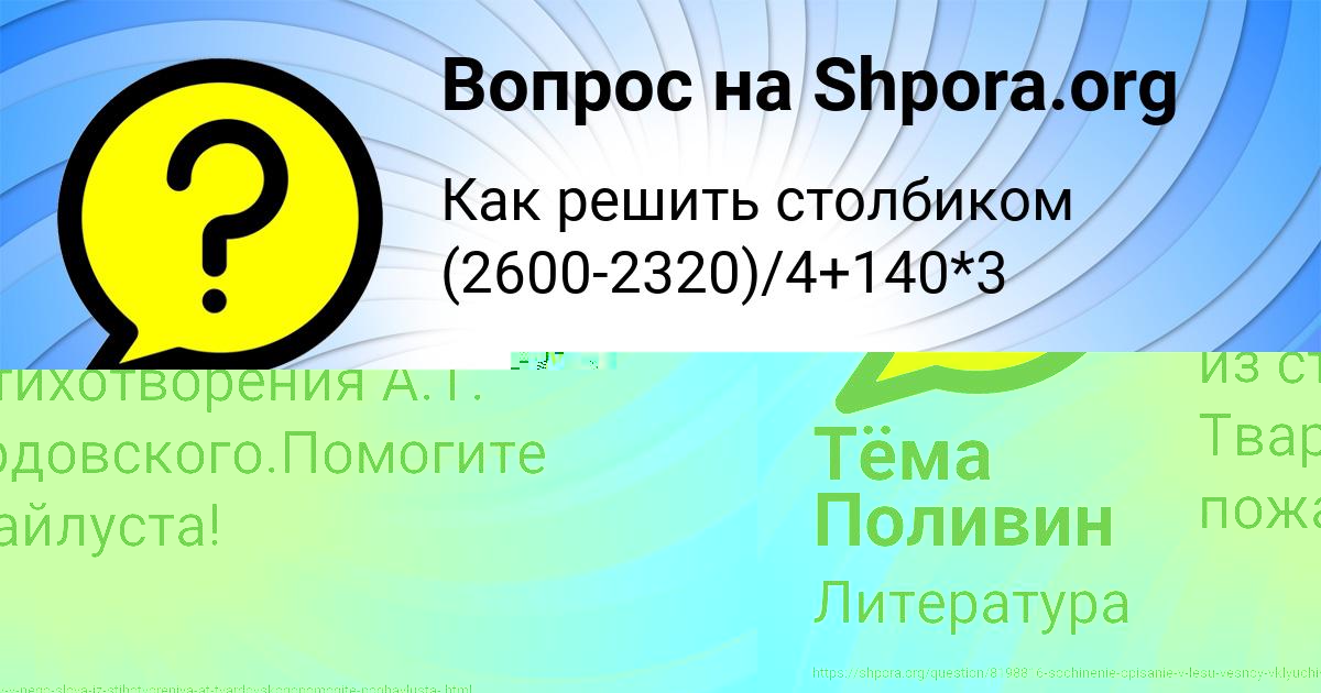 Картинка с текстом вопроса от пользователя Бодя Волков