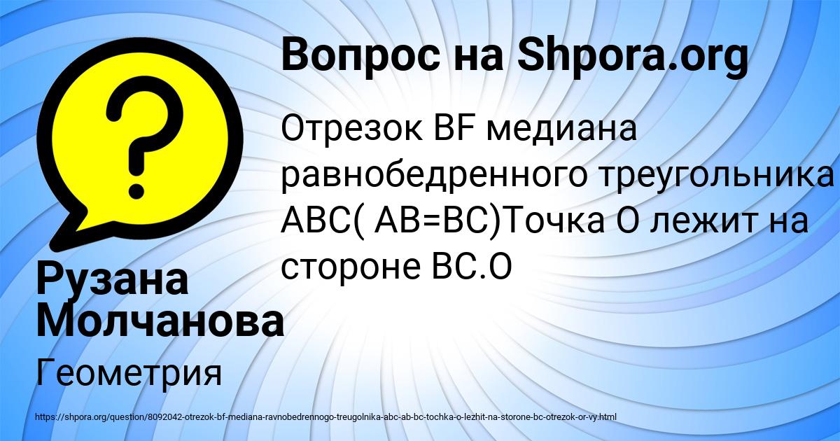 Картинка с текстом вопроса от пользователя Рузана Молчанова